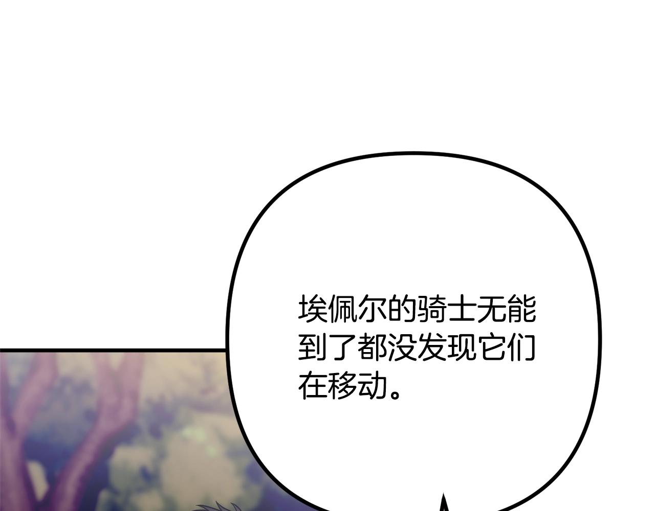 离婚吧，老公大人！韩漫全集-第20话 魔法剑无删减无遮挡章节图片 