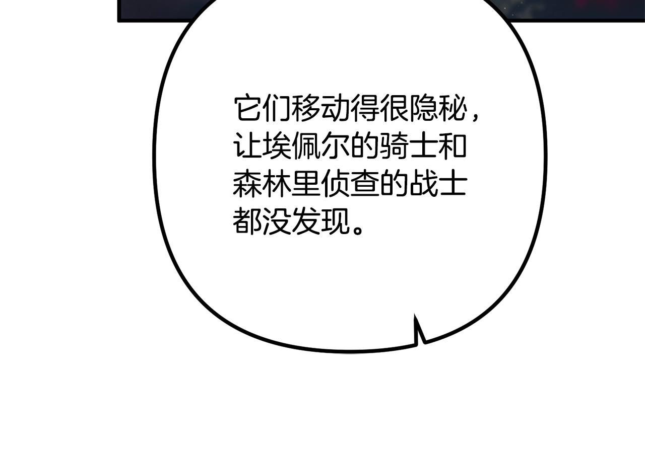 离婚吧，老公大人！韩漫全集-第20话 魔法剑无删减无遮挡章节图片 