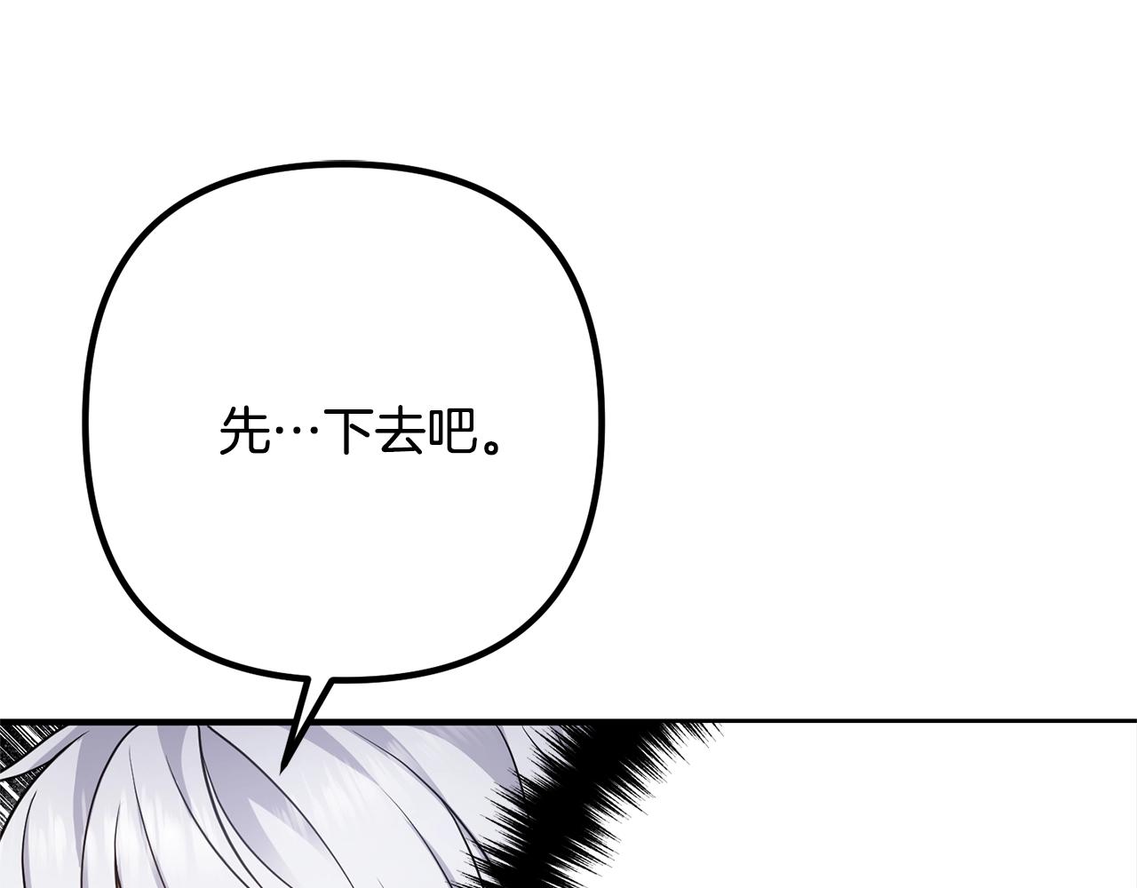 离婚吧，老公大人！韩漫全集-第20话 魔法剑无删减无遮挡章节图片 