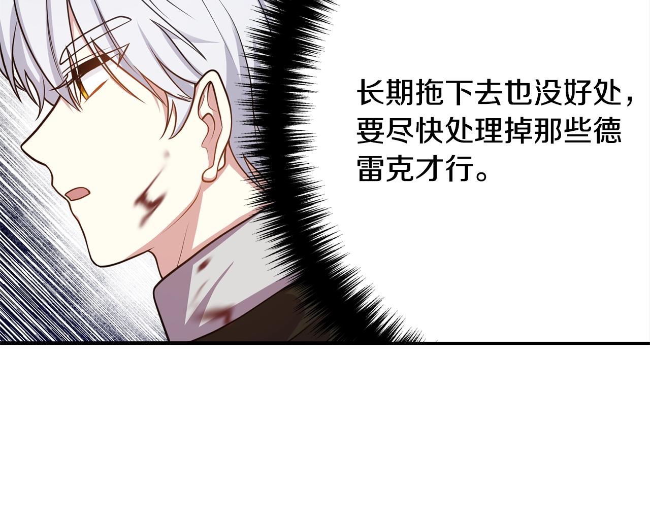 离婚吧，老公大人！韩漫全集-第20话 魔法剑无删减无遮挡章节图片 