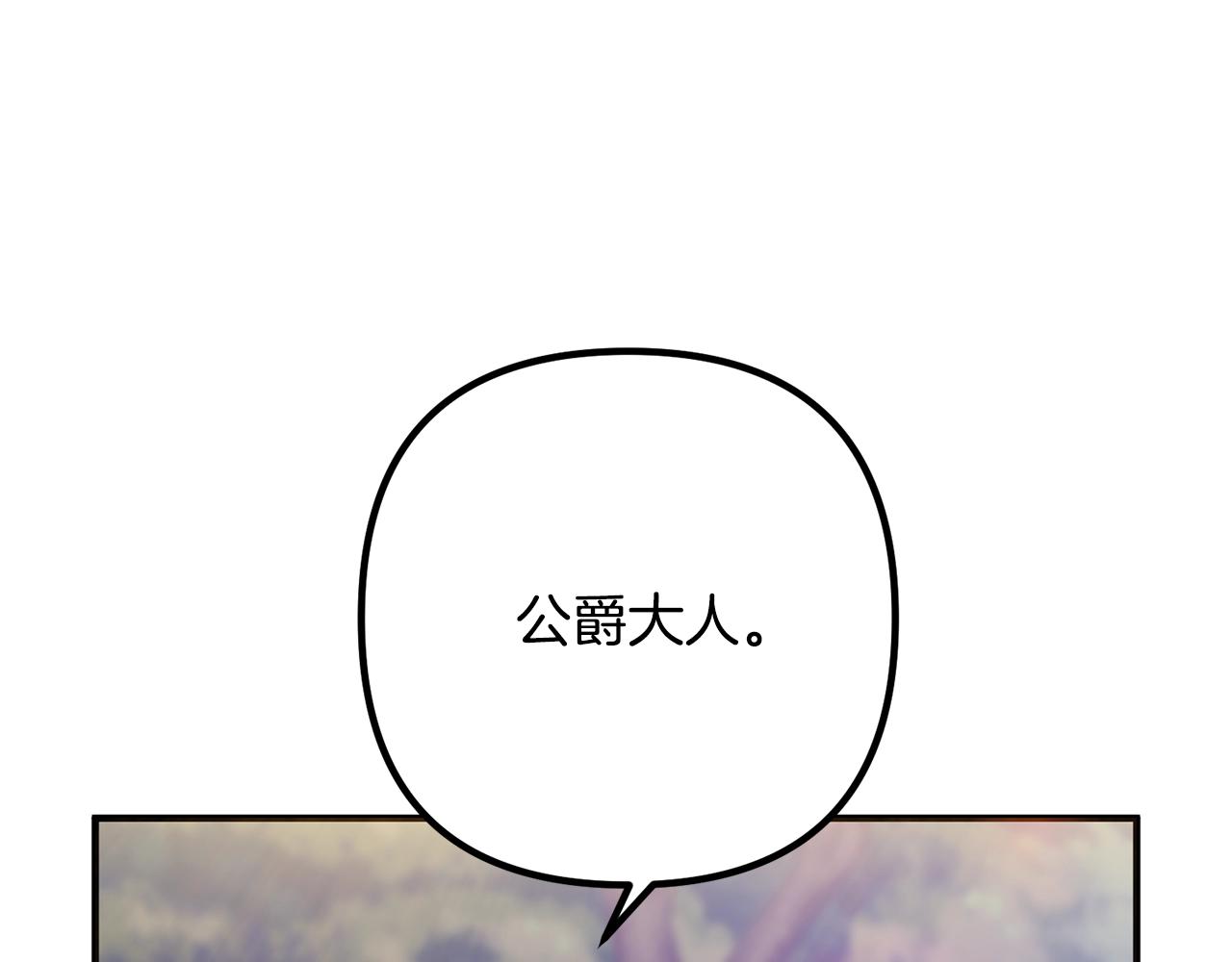 离婚吧，老公大人！韩漫全集-第20话 魔法剑无删减无遮挡章节图片 