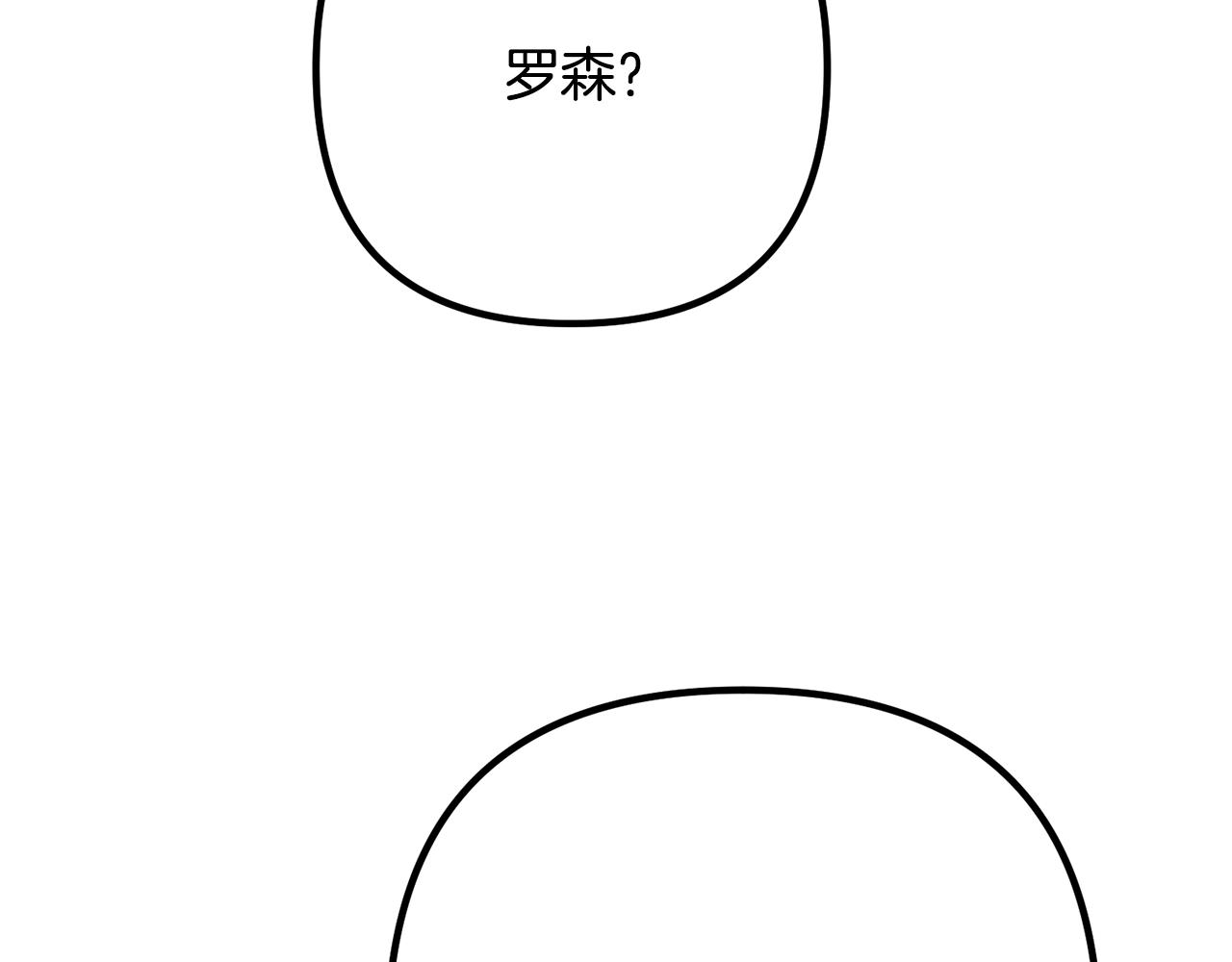 离婚吧，老公大人！韩漫全集-第20话 魔法剑无删减无遮挡章节图片 