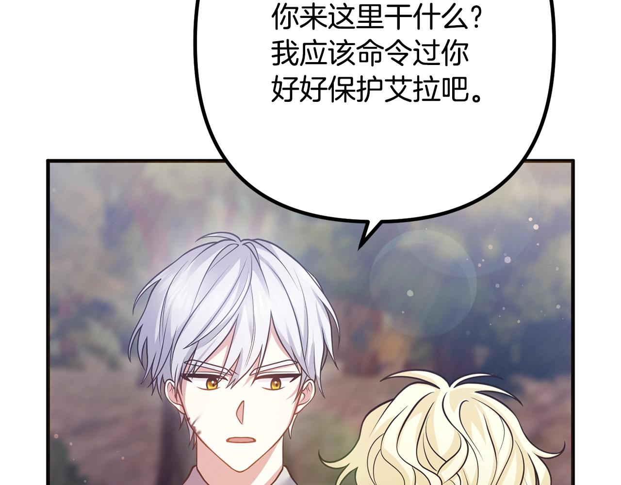 离婚吧，老公大人！韩漫全集-第20话 魔法剑无删减无遮挡章节图片 