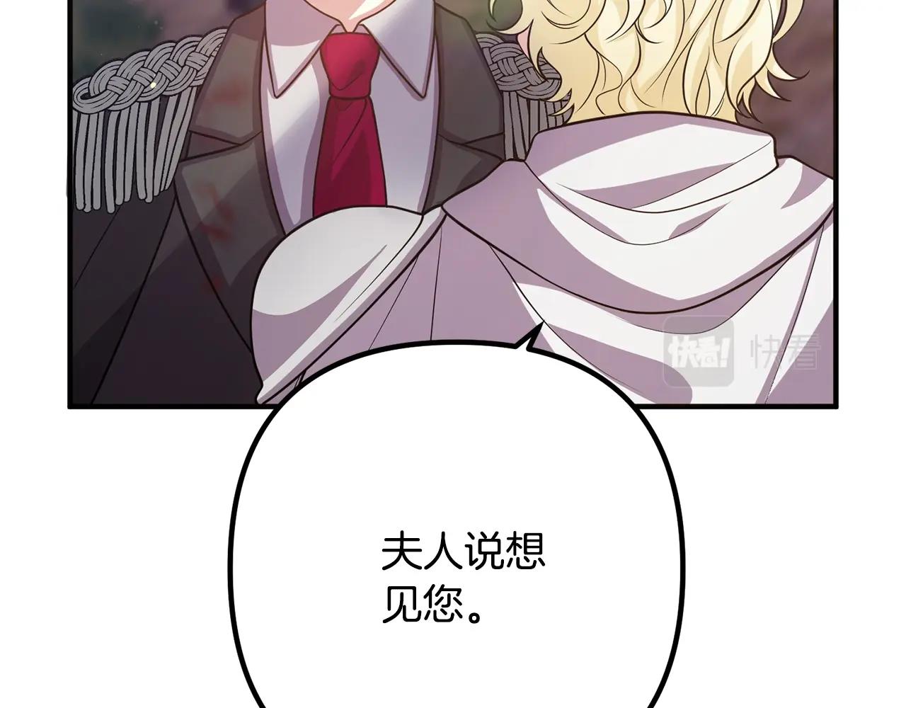 离婚吧，老公大人！韩漫全集-第20话 魔法剑无删减无遮挡章节图片 