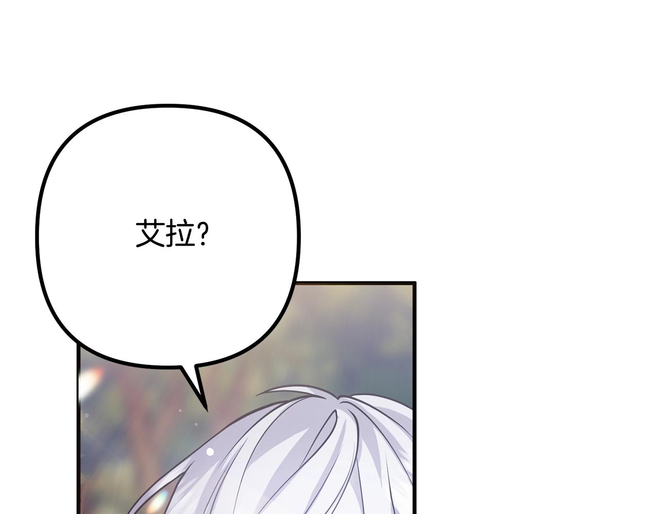 离婚吧，老公大人！韩漫全集-第20话 魔法剑无删减无遮挡章节图片 