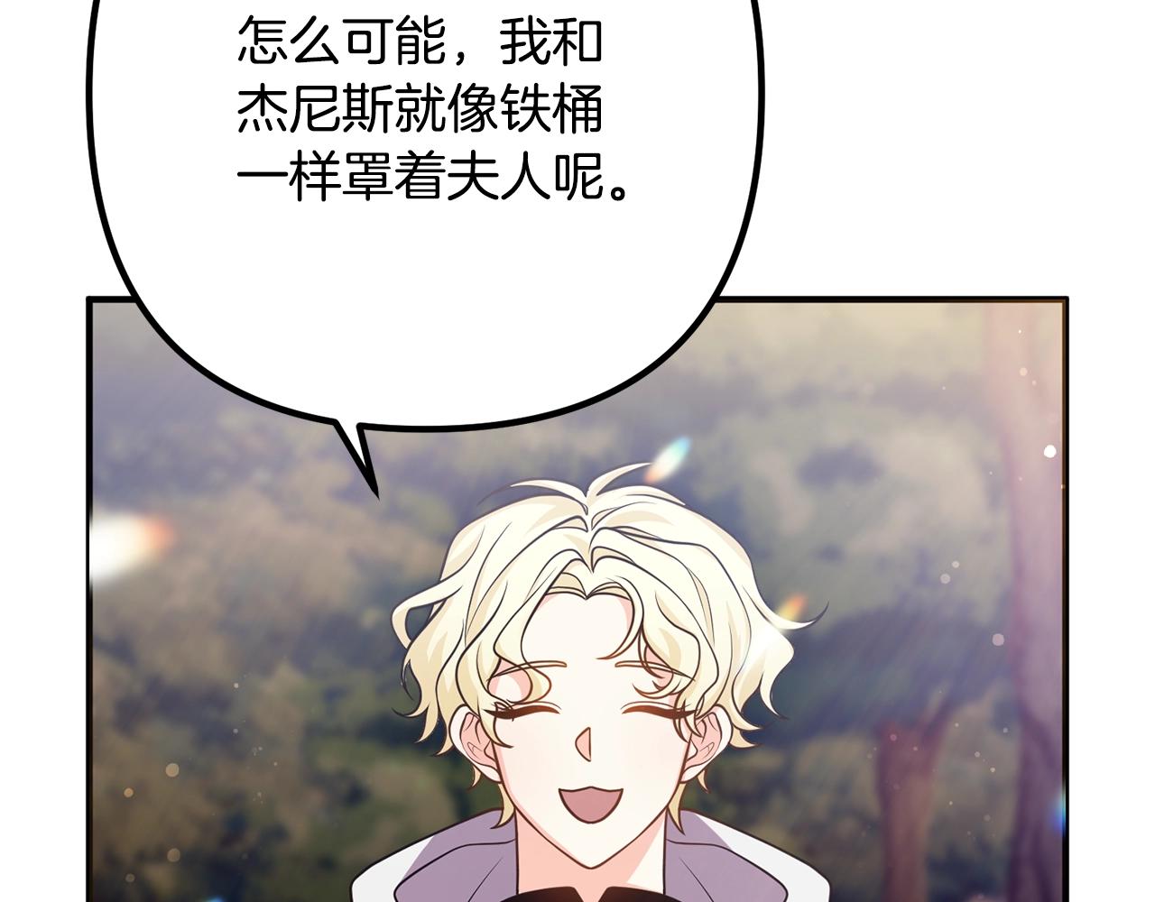 离婚吧，老公大人！韩漫全集-第20话 魔法剑无删减无遮挡章节图片 