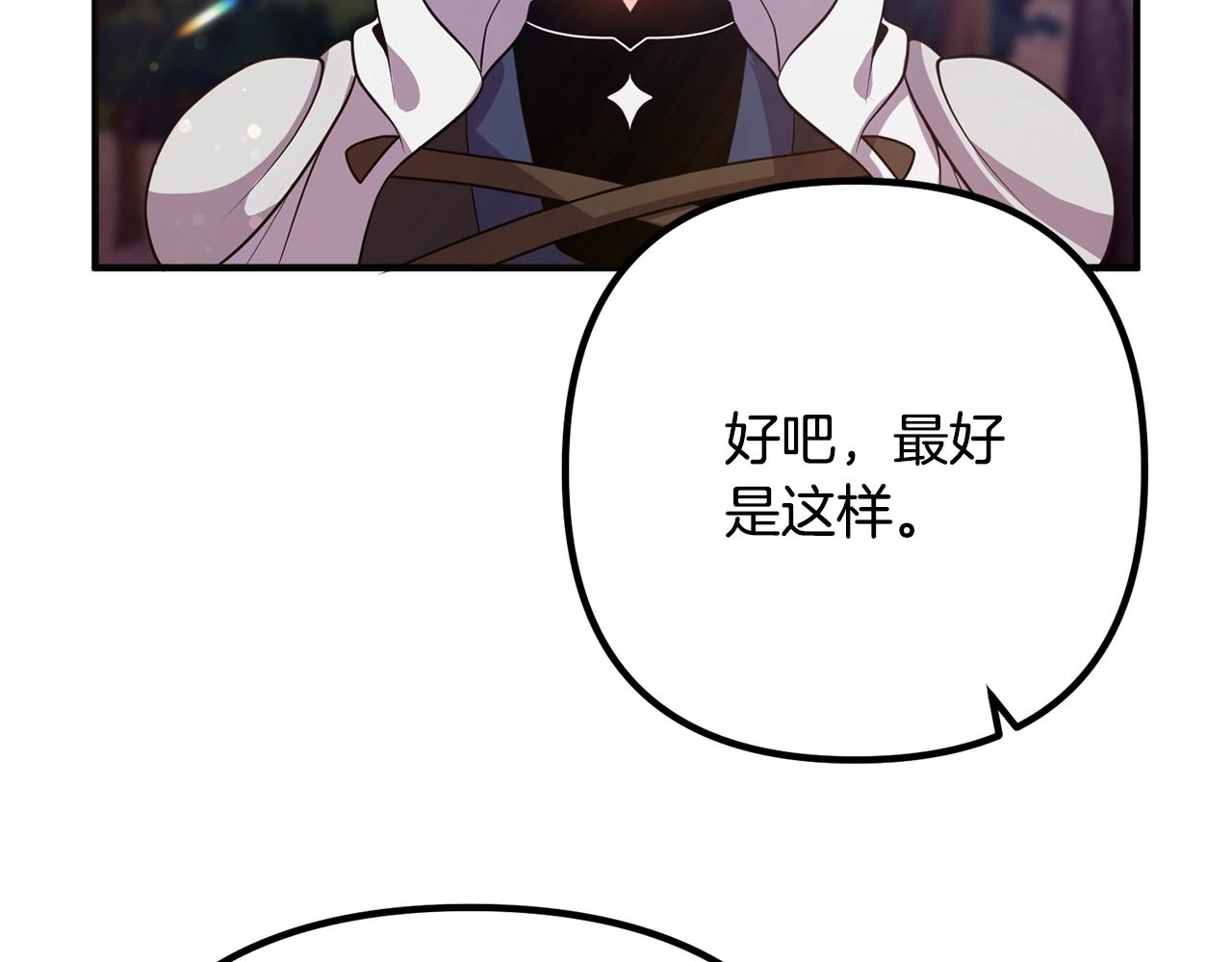 离婚吧，老公大人！韩漫全集-第20话 魔法剑无删减无遮挡章节图片 