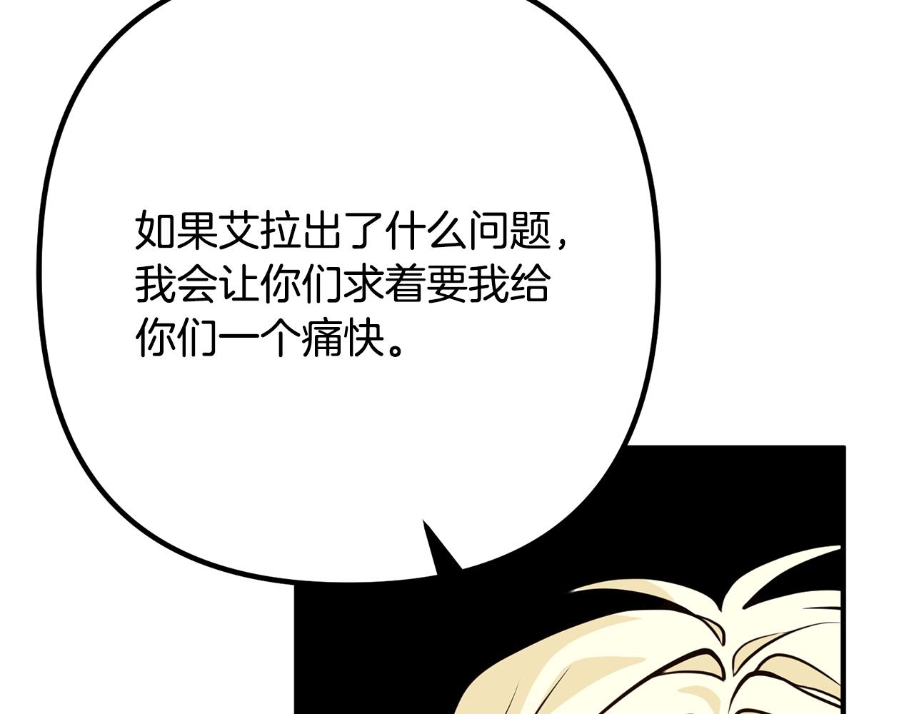 离婚吧，老公大人！韩漫全集-第20话 魔法剑无删减无遮挡章节图片 