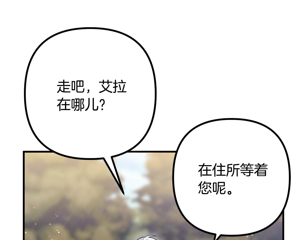 离婚吧，老公大人！韩漫全集-第20话 魔法剑无删减无遮挡章节图片 
