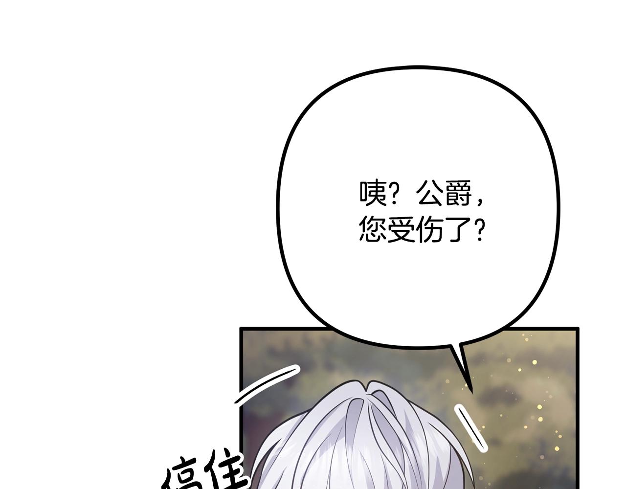 离婚吧，老公大人！韩漫全集-第20话 魔法剑无删减无遮挡章节图片 