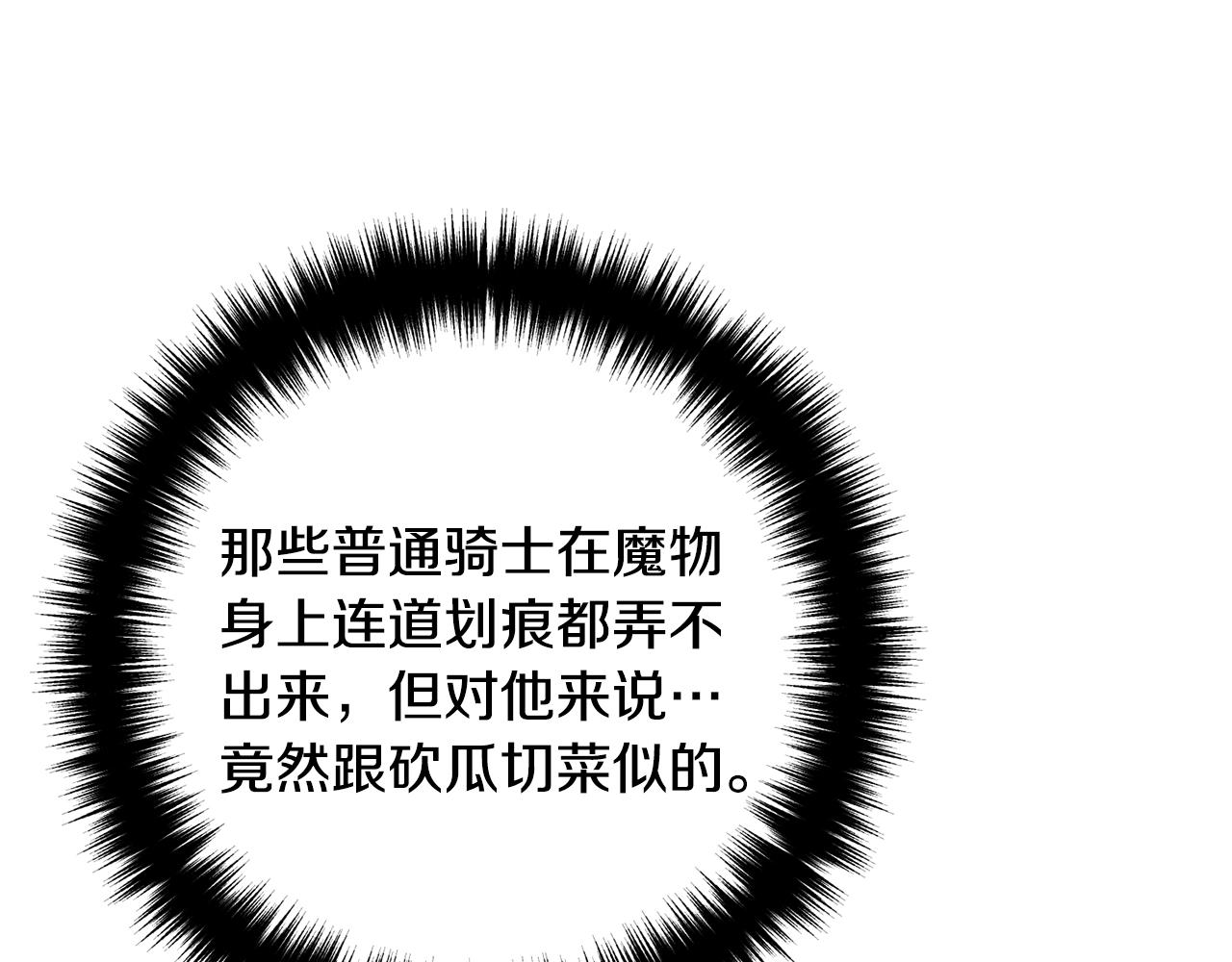 离婚吧，老公大人！韩漫全集-第20话 魔法剑无删减无遮挡章节图片 