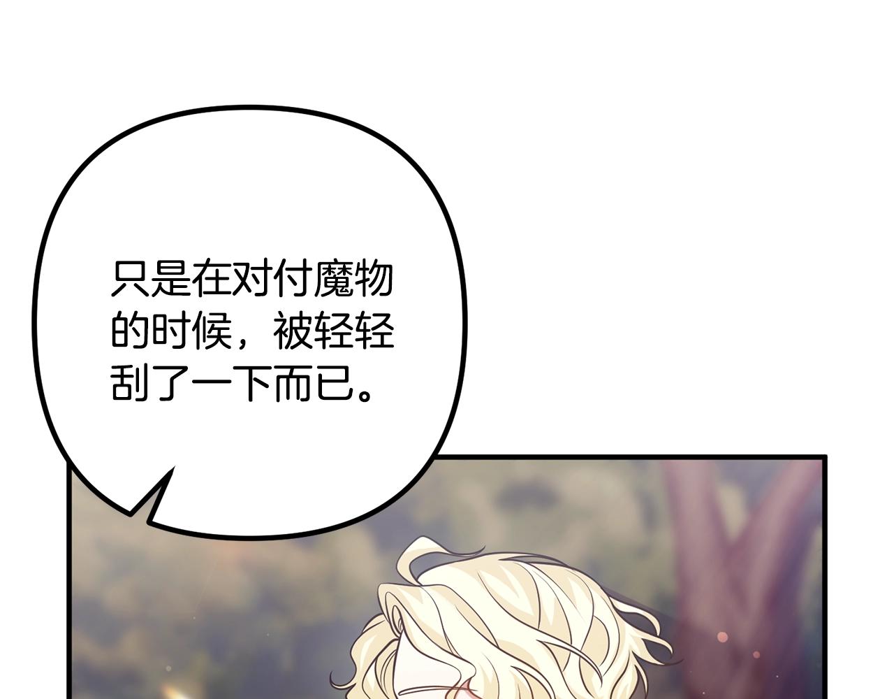 离婚吧，老公大人！韩漫全集-第20话 魔法剑无删减无遮挡章节图片 