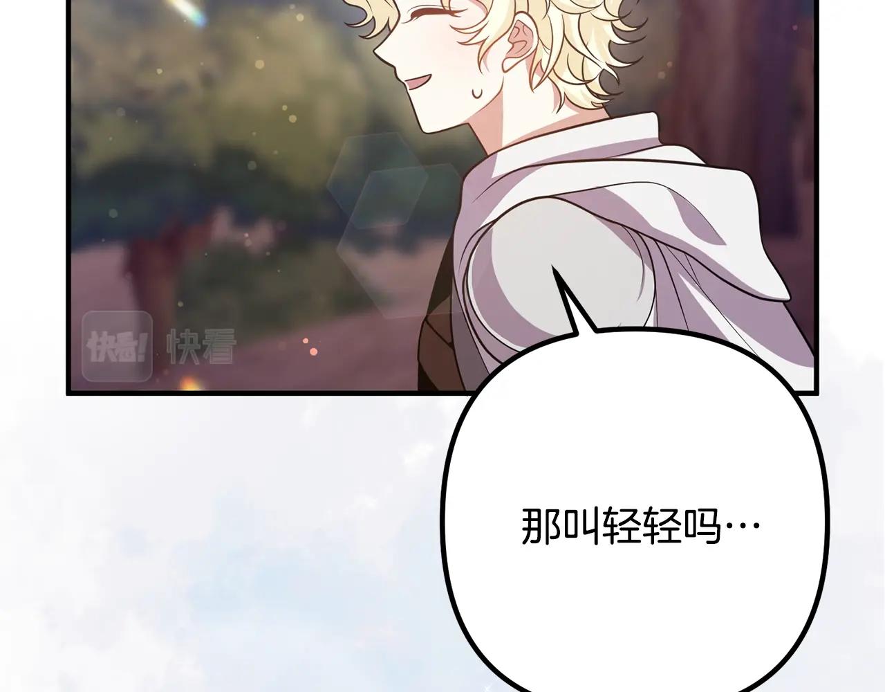 离婚吧，老公大人！韩漫全集-第20话 魔法剑无删减无遮挡章节图片 