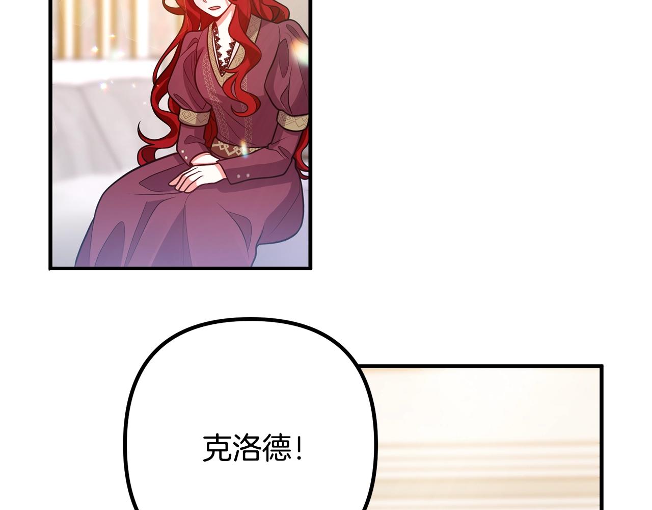 离婚吧，老公大人！韩漫全集-第20话 魔法剑无删减无遮挡章节图片 