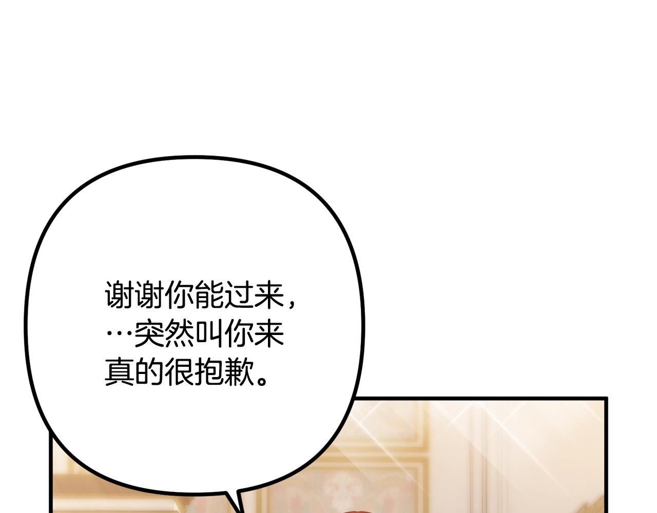 离婚吧，老公大人！韩漫全集-第20话 魔法剑无删减无遮挡章节图片 