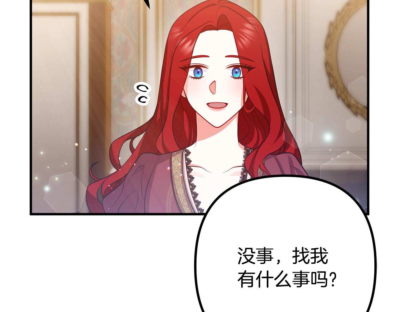离婚吧，老公大人！韩漫全集-第20话 魔法剑无删减无遮挡章节图片 