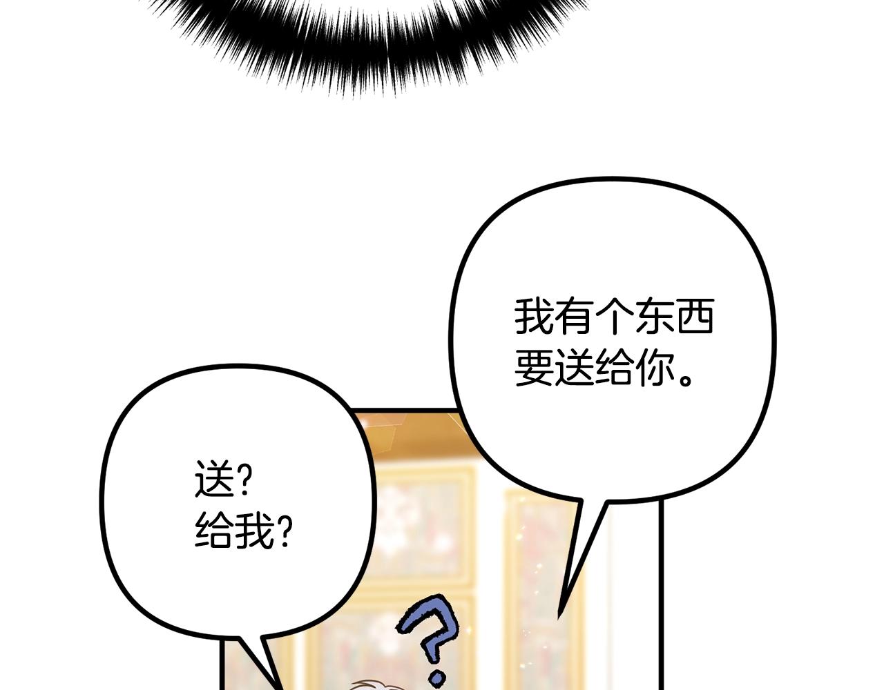 离婚吧，老公大人！韩漫全集-第20话 魔法剑无删减无遮挡章节图片 
