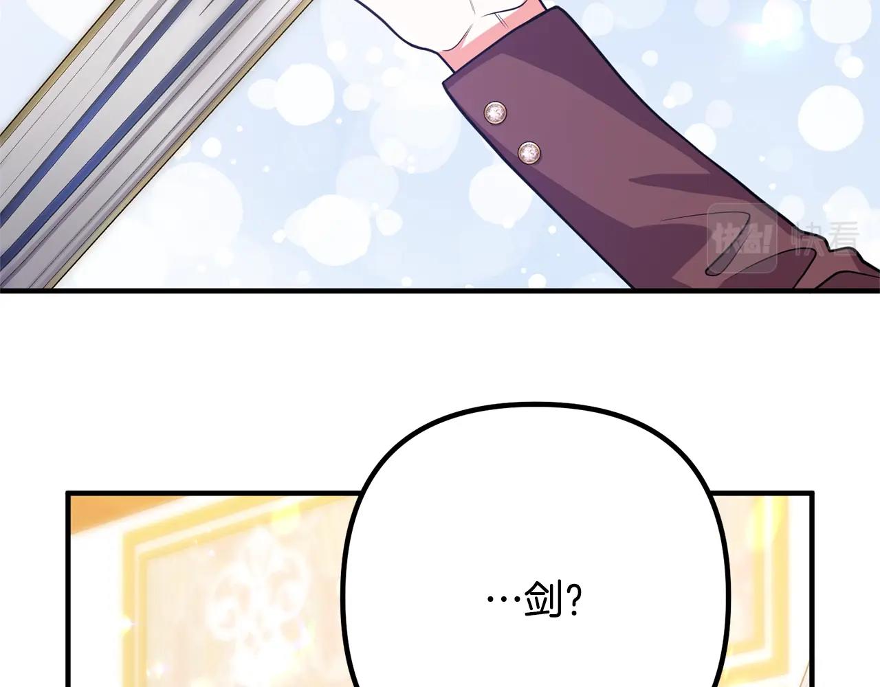 离婚吧，老公大人！韩漫全集-第20话 魔法剑无删减无遮挡章节图片 