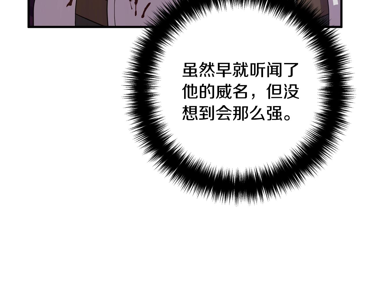 离婚吧，老公大人！韩漫全集-第20话 魔法剑无删减无遮挡章节图片 