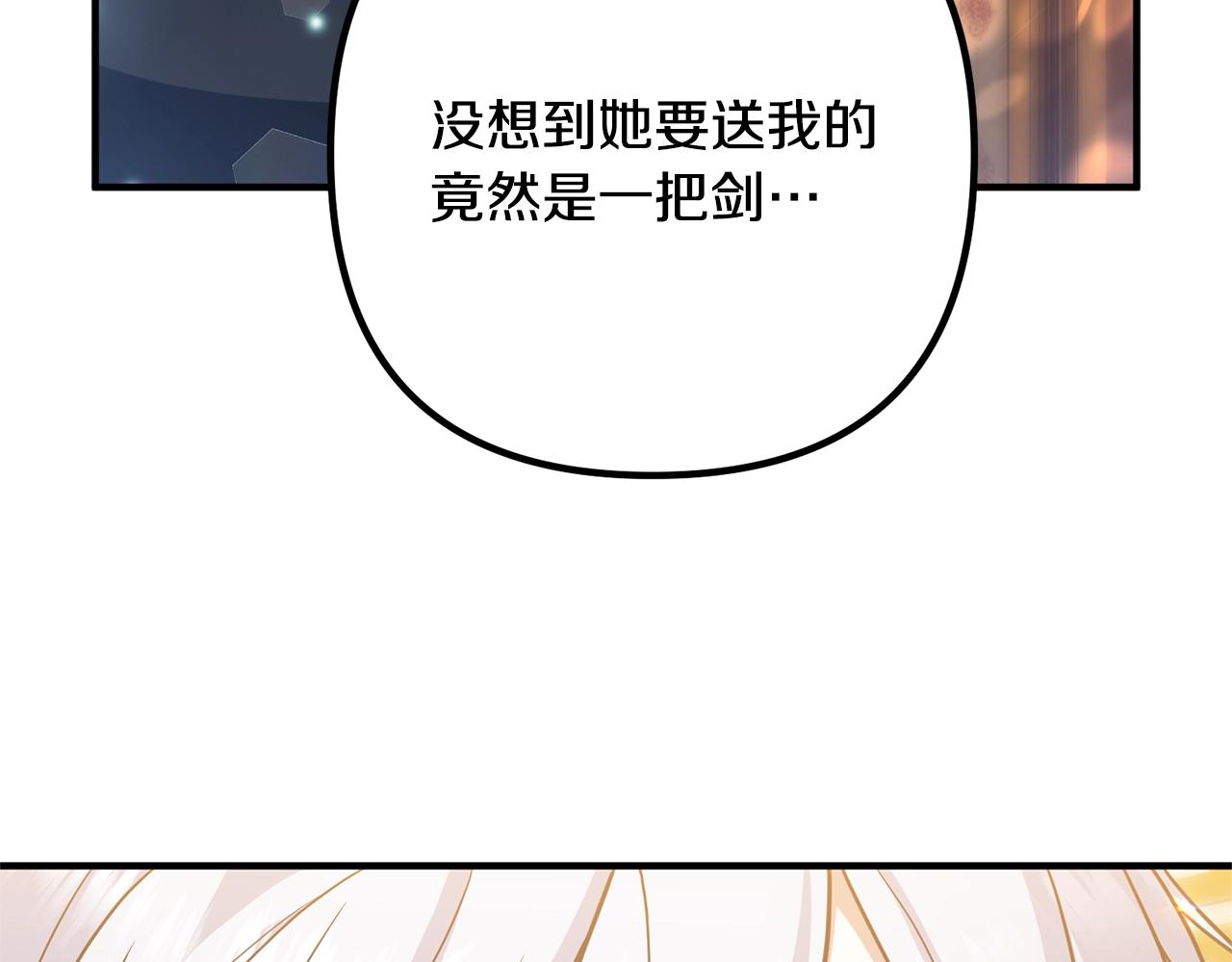 离婚吧，老公大人！韩漫全集-第20话 魔法剑无删减无遮挡章节图片 