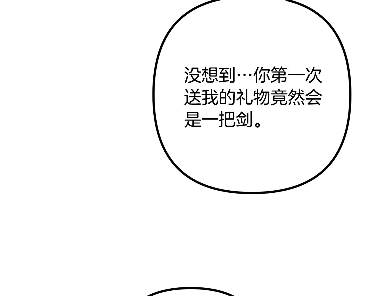 离婚吧，老公大人！韩漫全集-第20话 魔法剑无删减无遮挡章节图片 