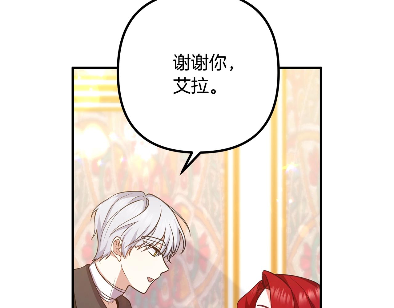 离婚吧，老公大人！韩漫全集-第20话 魔法剑无删减无遮挡章节图片 
