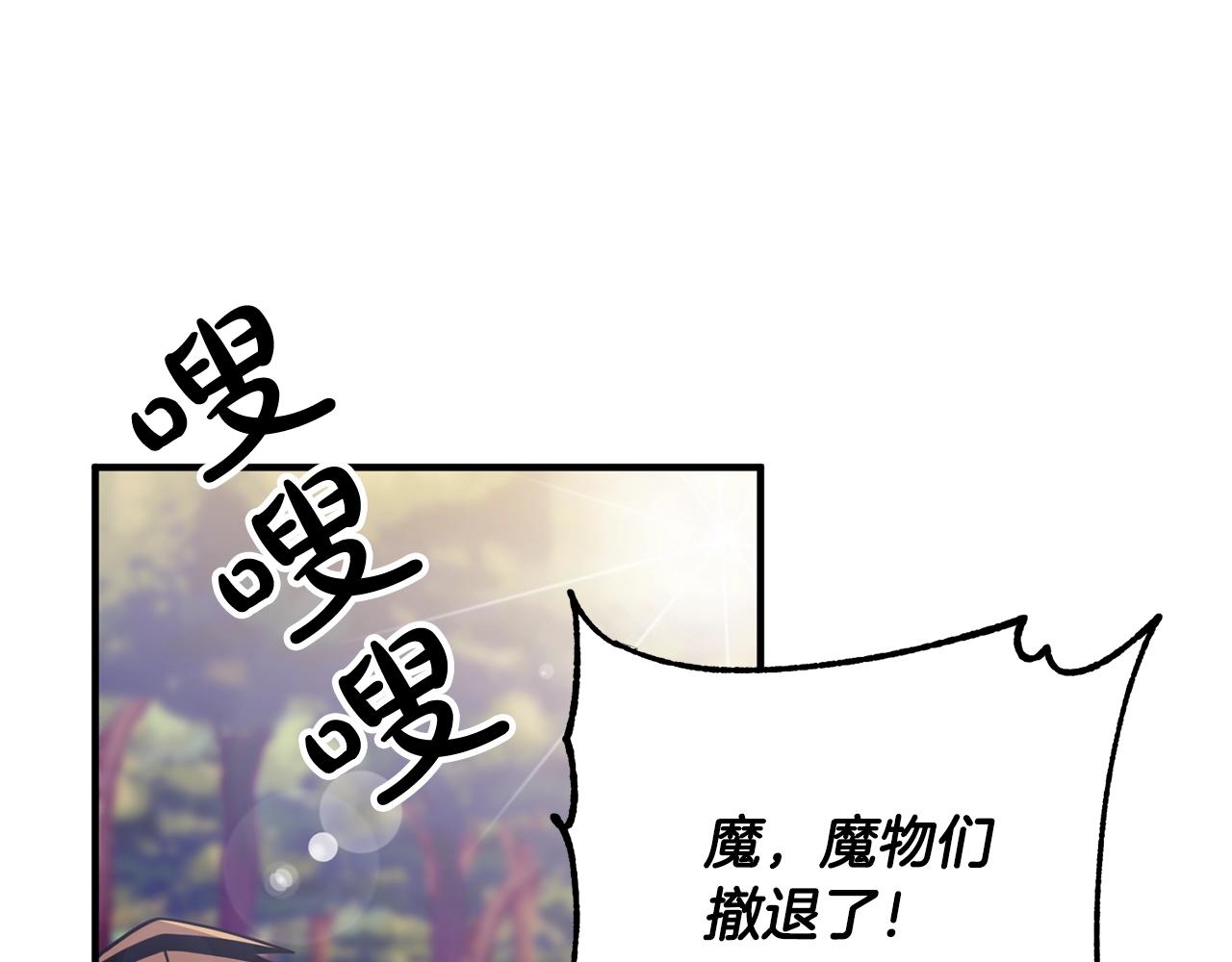 离婚吧，老公大人！韩漫全集-第20话 魔法剑无删减无遮挡章节图片 