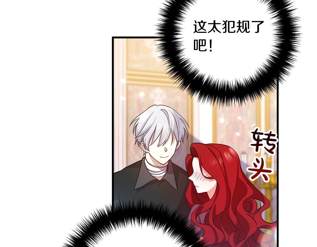 离婚吧，老公大人！韩漫全集-第20话 魔法剑无删减无遮挡章节图片 