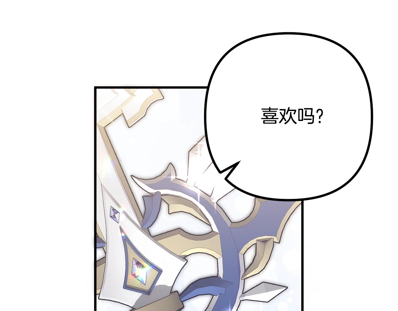 离婚吧，老公大人！韩漫全集-第20话 魔法剑无删减无遮挡章节图片 