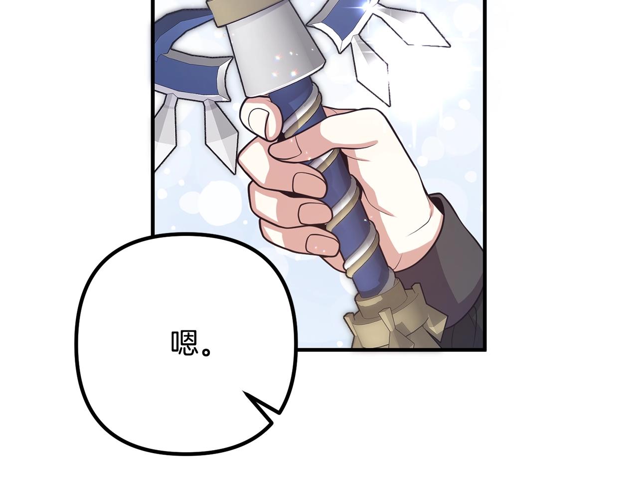 离婚吧，老公大人！韩漫全集-第20话 魔法剑无删减无遮挡章节图片 