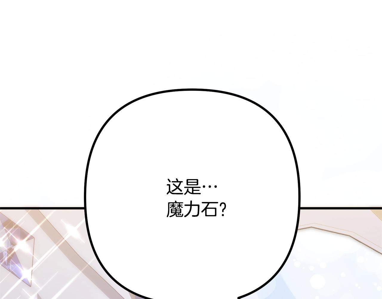 离婚吧，老公大人！韩漫全集-第20话 魔法剑无删减无遮挡章节图片 