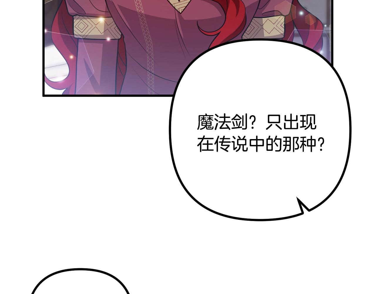 离婚吧，老公大人！韩漫全集-第20话 魔法剑无删减无遮挡章节图片 