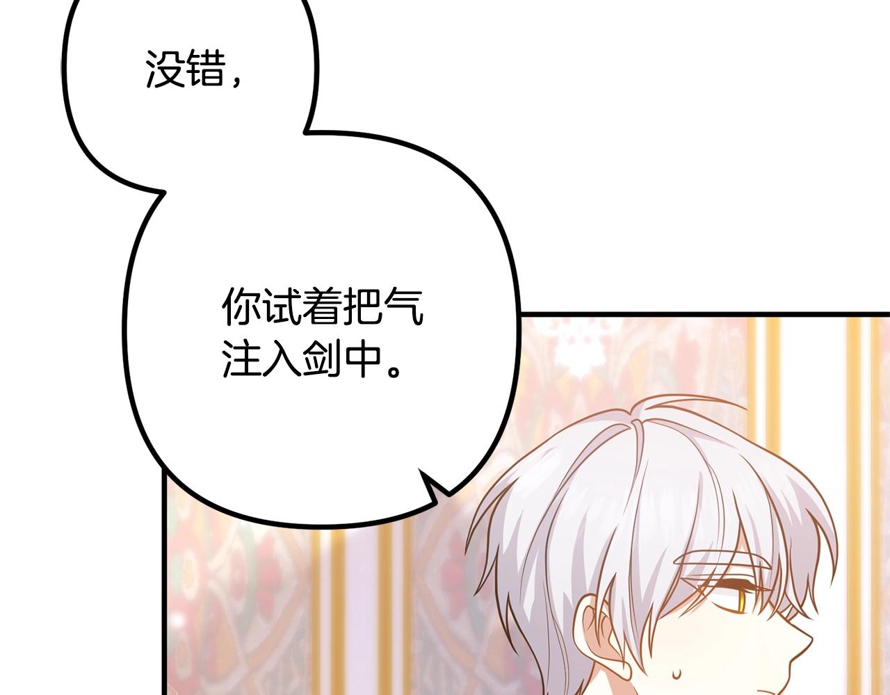离婚吧，老公大人！韩漫全集-第20话 魔法剑无删减无遮挡章节图片 