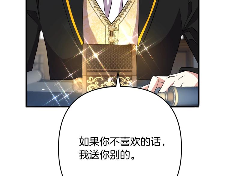离婚吧，老公大人！韩漫全集-第3话 美男计？无删减无遮挡章节图片 