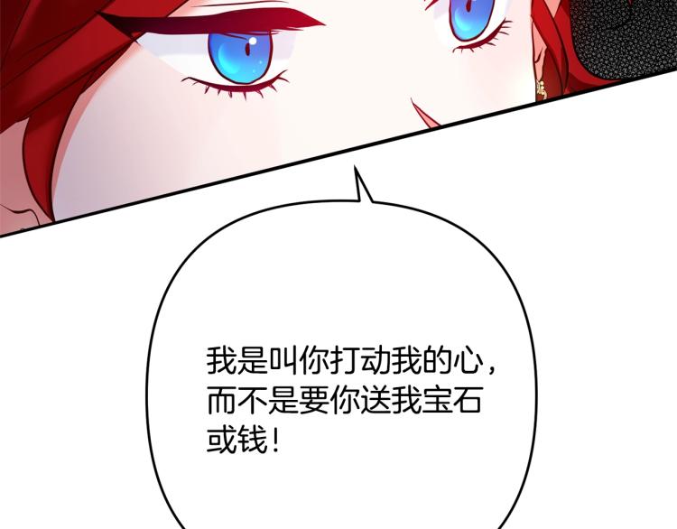 离婚吧，老公大人！韩漫全集-第3话 美男计？无删减无遮挡章节图片 