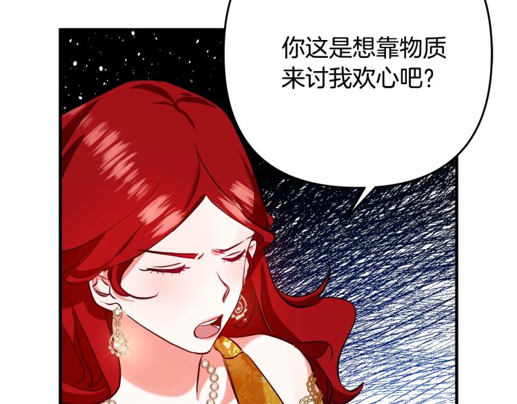 离婚吧，老公大人！韩漫全集-第3话 美男计？无删减无遮挡章节图片 