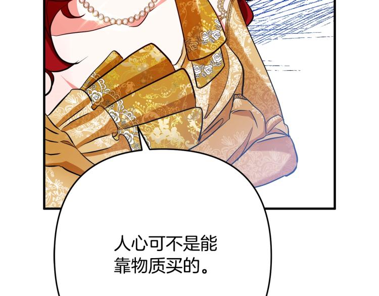离婚吧，老公大人！韩漫全集-第3话 美男计？无删减无遮挡章节图片 