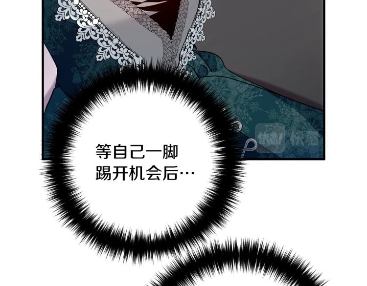 离婚吧，老公大人！韩漫全集-第3话 美男计？无删减无遮挡章节图片 