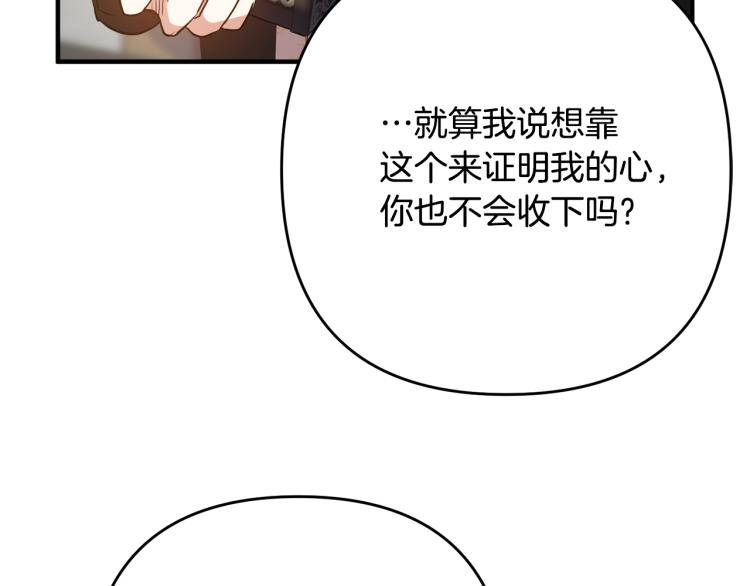 离婚吧，老公大人！韩漫全集-第3话 美男计？无删减无遮挡章节图片 