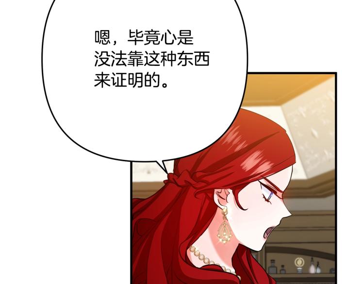 离婚吧，老公大人！韩漫全集-第3话 美男计？无删减无遮挡章节图片 