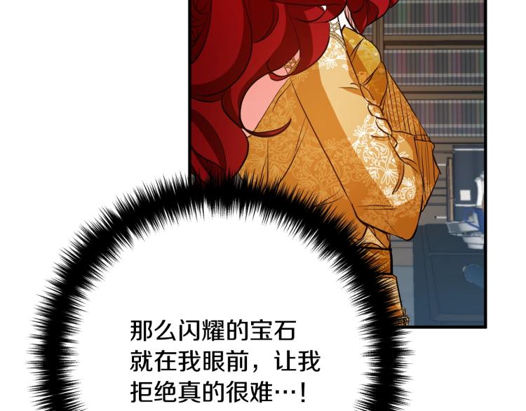 离婚吧，老公大人！韩漫全集-第3话 美男计？无删减无遮挡章节图片 