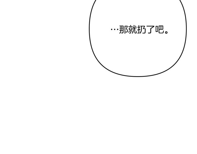 离婚吧，老公大人！韩漫全集-第3话 美男计？无删减无遮挡章节图片 