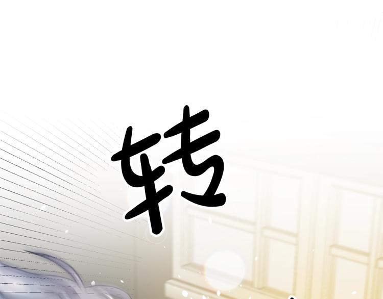 离婚吧，老公大人！韩漫全集-第3话 美男计？无删减无遮挡章节图片 