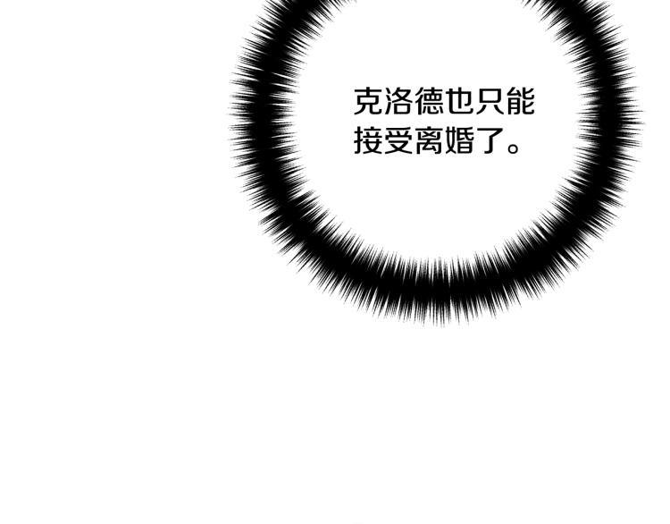 离婚吧，老公大人！韩漫全集-第3话 美男计？无删减无遮挡章节图片 