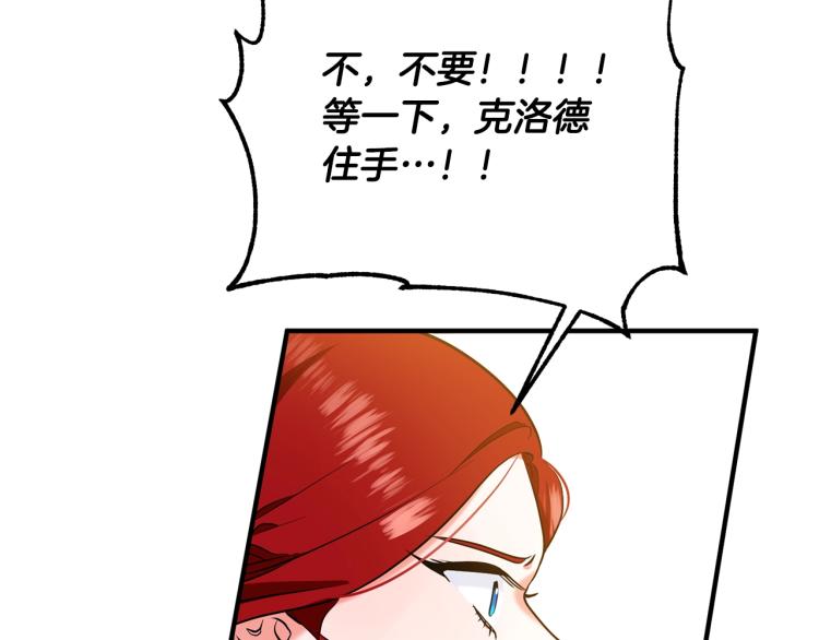 离婚吧，老公大人！韩漫全集-第3话 美男计？无删减无遮挡章节图片 