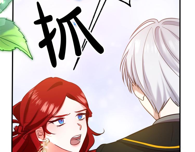 离婚吧，老公大人！韩漫全集-第3话 美男计？无删减无遮挡章节图片 