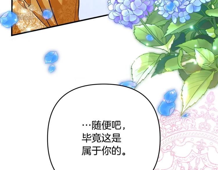 离婚吧，老公大人！韩漫全集-第3话 美男计？无删减无遮挡章节图片 