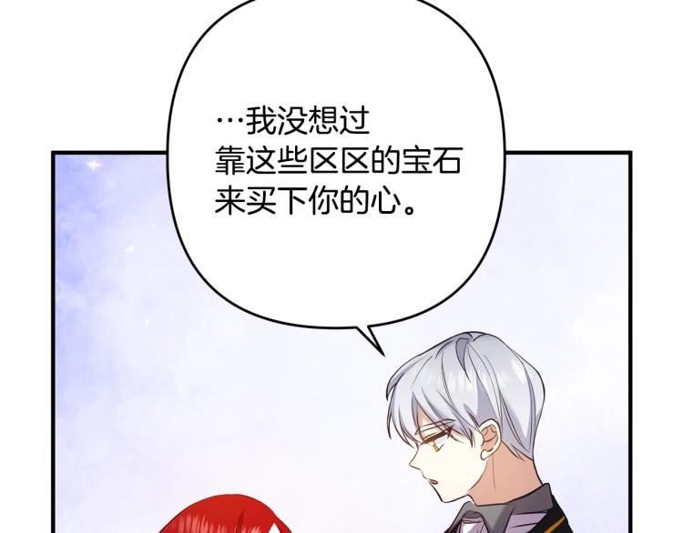 离婚吧，老公大人！韩漫全集-第3话 美男计？无删减无遮挡章节图片 