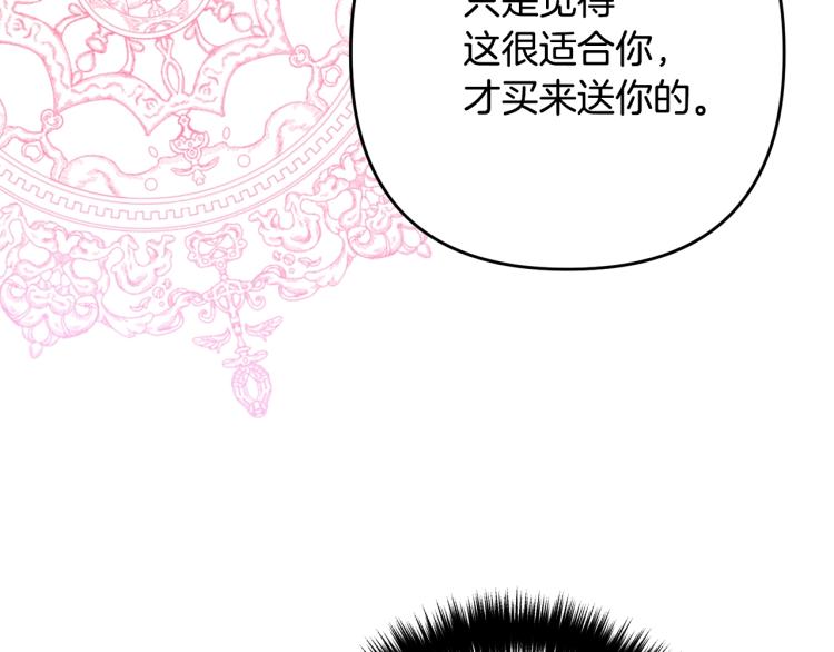 离婚吧，老公大人！韩漫全集-第3话 美男计？无删减无遮挡章节图片 