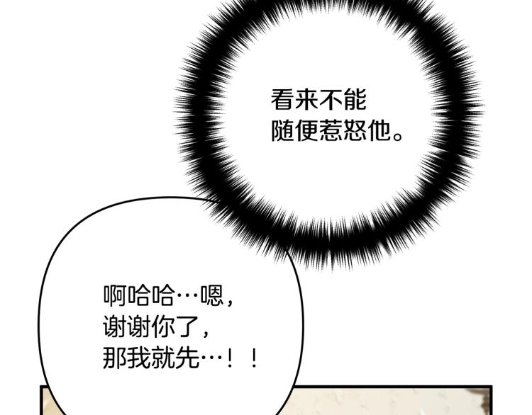 离婚吧，老公大人！韩漫全集-第3话 美男计？无删减无遮挡章节图片 